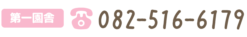 082-516-6179