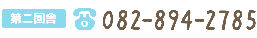 082-894-2785