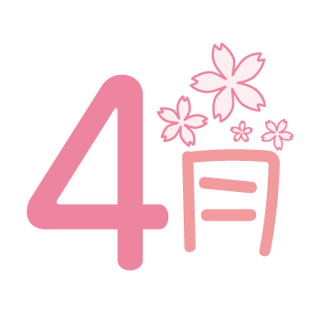 4月