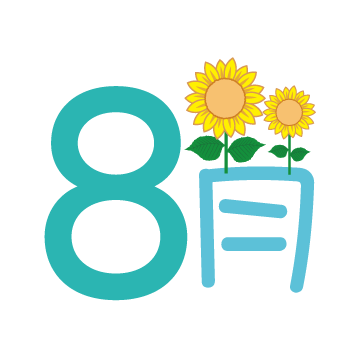 8月